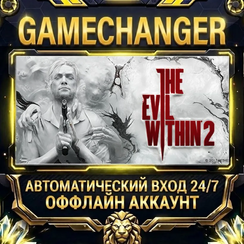 The Evil Within 2  Steam ОФФЛАЙН-аккаунт | Автовыдача 24/7