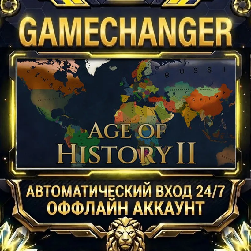 Age of History II  Steam ОФФЛАЙН-аккаунт | Автовыдача 24/7