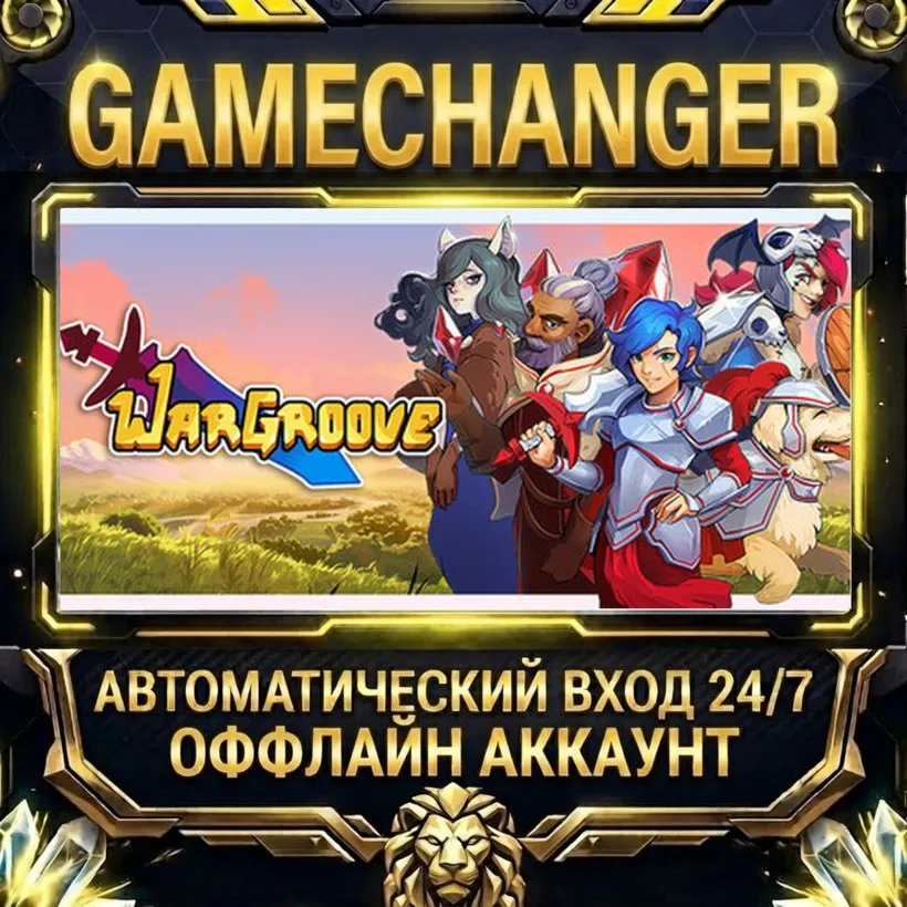 Wargroove  Steam ОФФЛАЙН-аккаунт | Автовыдача 24/7