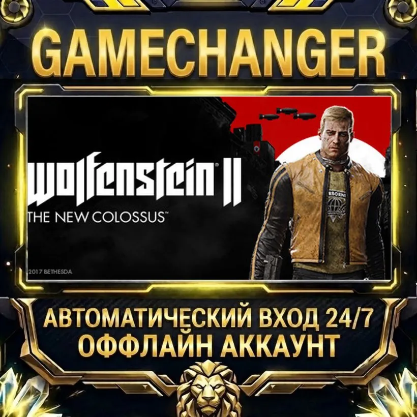 Wolfenstein II: The New Colossus  Steam ОФФЛАЙН-аккаунт | Автовыдача 24/7