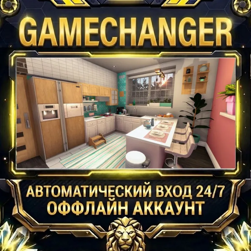House Flipper  Steam ОФФЛАЙН-аккаунт | Автовыдача 24/7