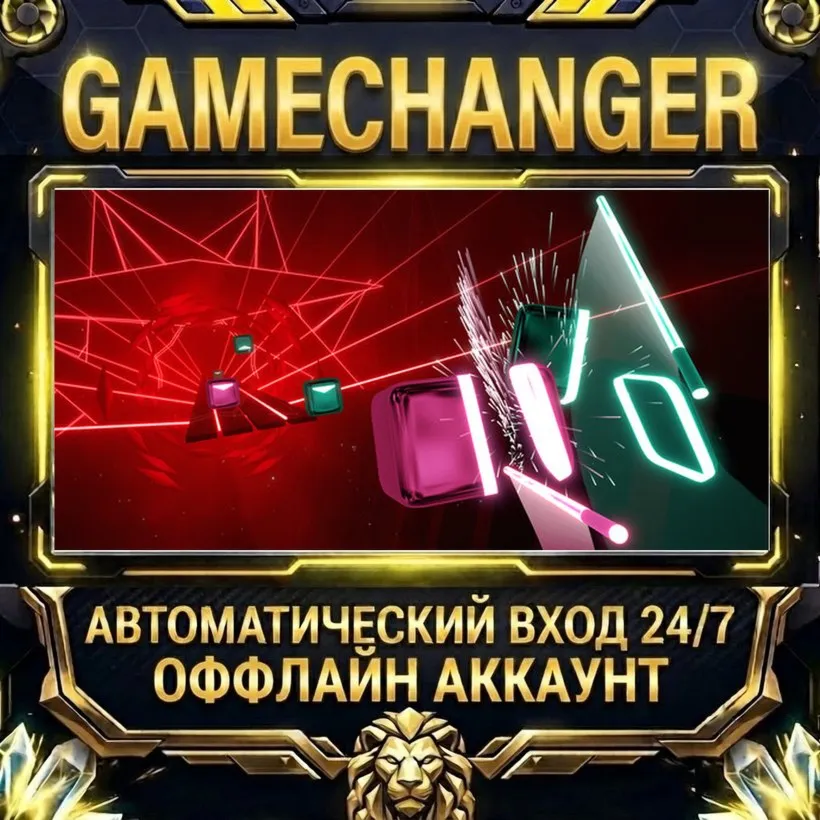 Beat Saber ⚡ Steam OFFLINE Account | Auto-Delivery 24/7 digital marketplace offer