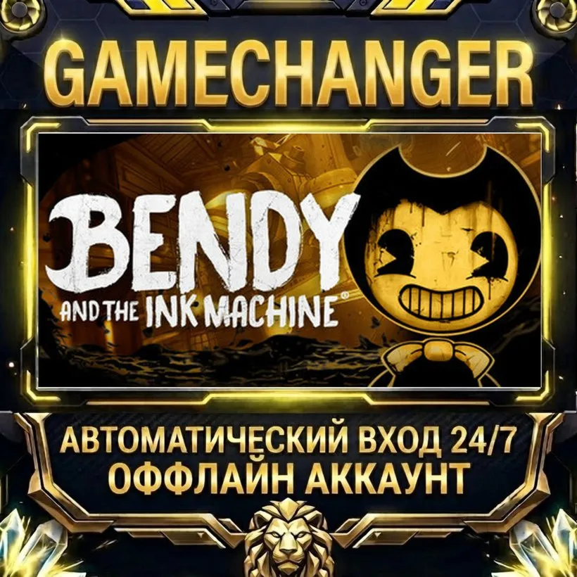 Bendy and the Ink Machine  Steam ОФФЛАЙН-аккаунт | Автовыдача 24/7