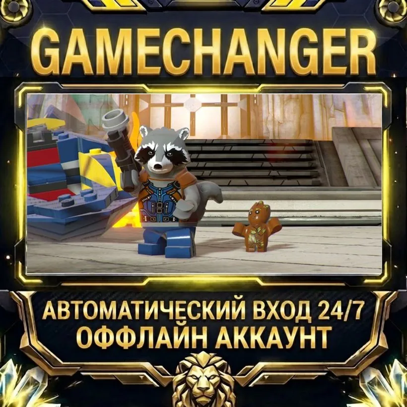 LEGO® Marvel Super Heroes 2  Steam ОФФЛАЙН-аккаунт | Автовыдача 24/7