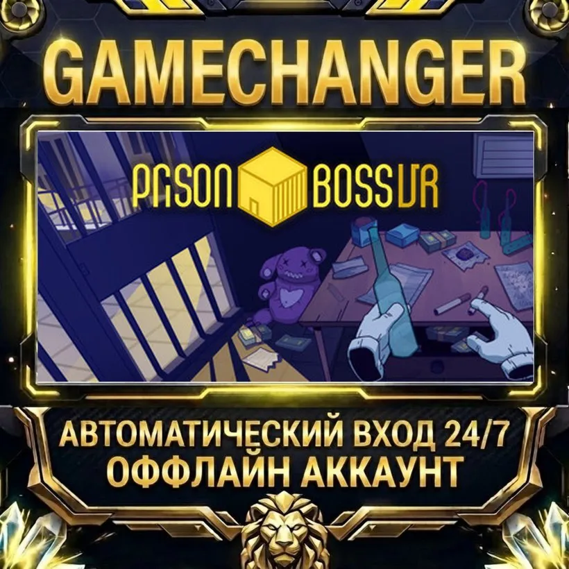 Prison Boss VR  Steam ОФФЛАЙН-аккаунт | Автовыдача 24/7