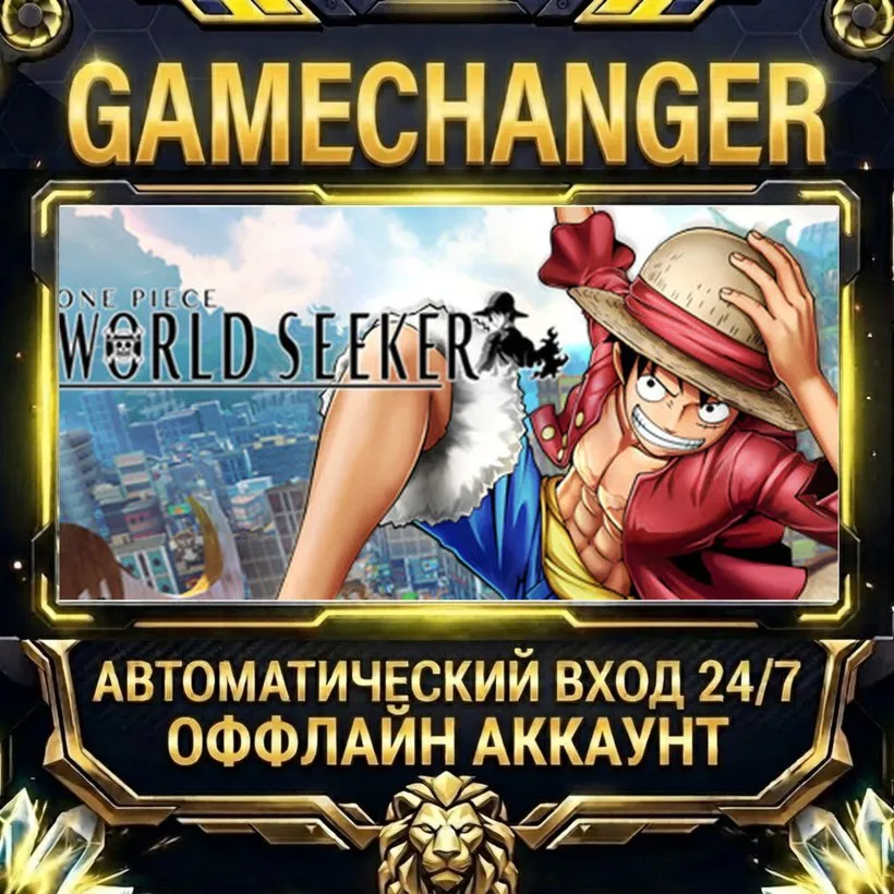 ONE PIECE World Seeker  Steam ОФФЛАЙН-аккаунт | Автовыдача 24/7