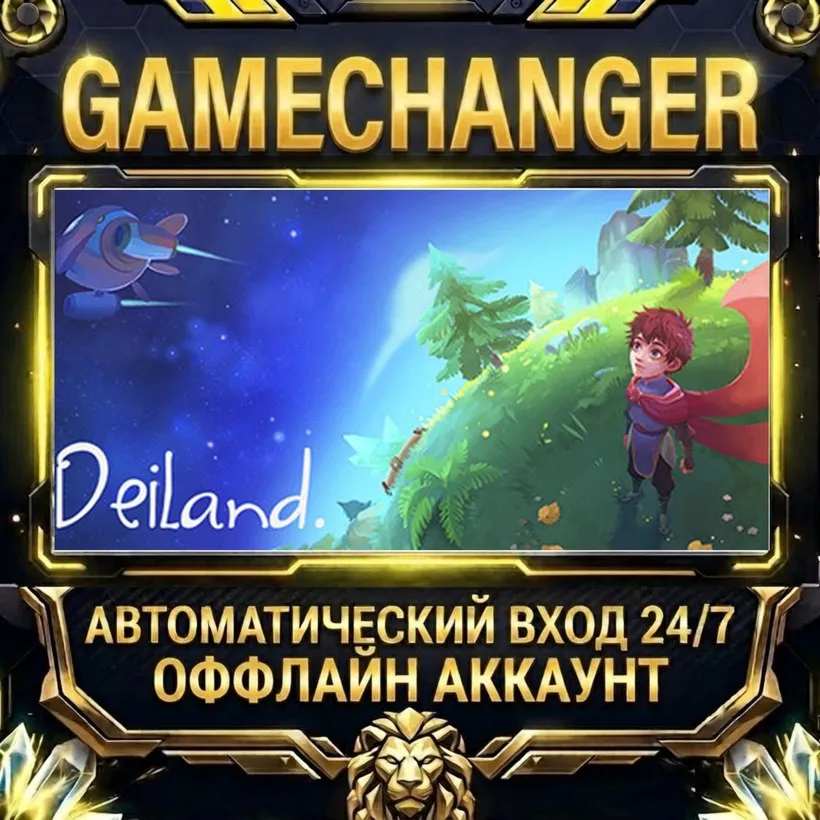 Deiland  Steam ОФФЛАЙН-аккаунт | Автовыдача 24/7