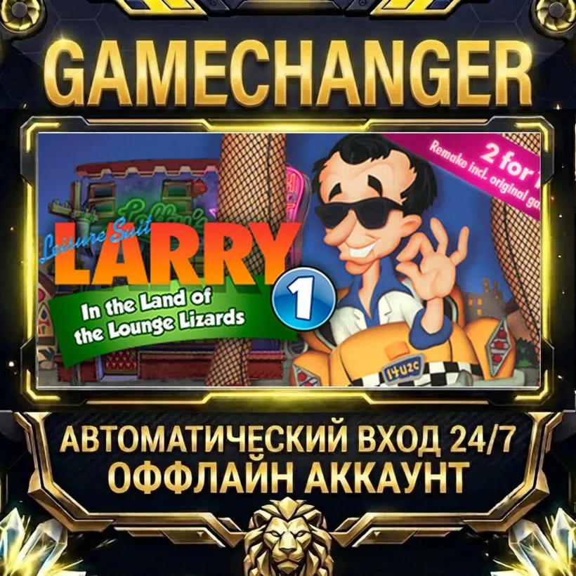 Leisure Suit Larry 1 - In the Land of the Lounge Lizards  Steam ОФФЛАЙН-аккаунт | Ав