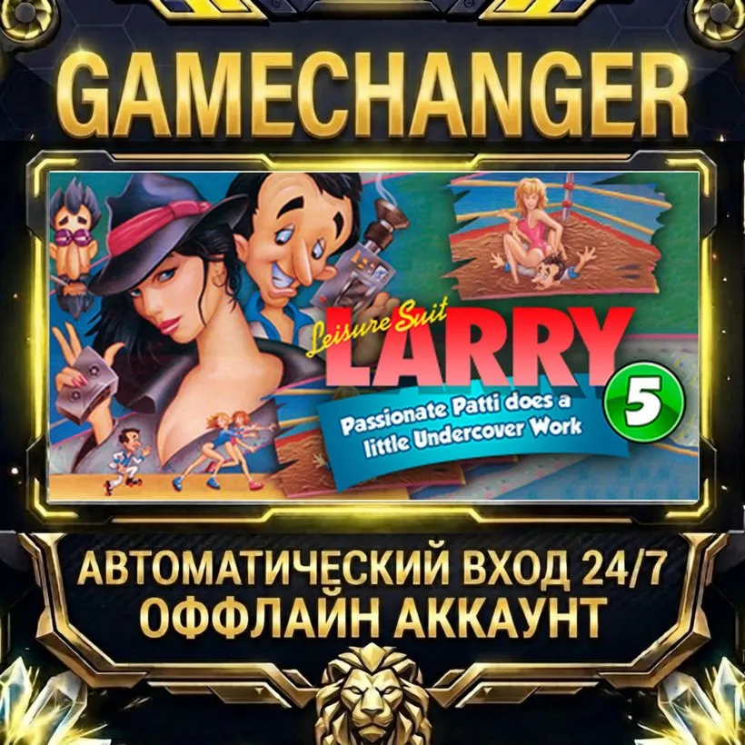 Leisure Suit Larry 5 - Passionate Patti Does a Little Undercover Work  Steam ОФФЛАЙН
