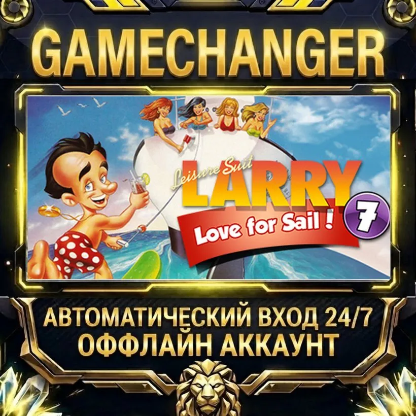 Leisure Suit Larry 7 - Love for Sail  Steam ОФФЛАЙН-аккаунт | Автовыдача 24/7