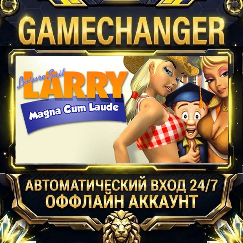 Leisure Suit Larry - Magna Cum Laude Uncut and Uncensored  Steam ОФФЛАЙН-аккаунт | А