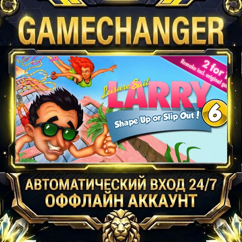 Leisure Suit Larry 6 - Shape Up Or Slip Out  Steam ОФФЛАЙН-аккаунт | Автовыдача 24/7