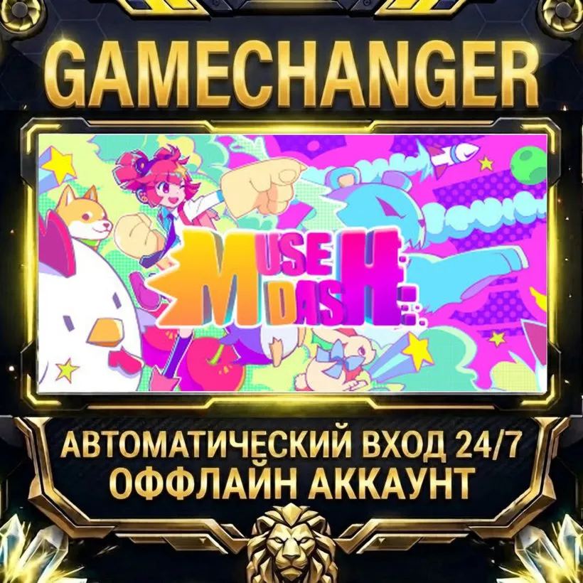 Muse Dash  Steam ОФФЛАЙН-аккаунт | Автовыдача 24/7