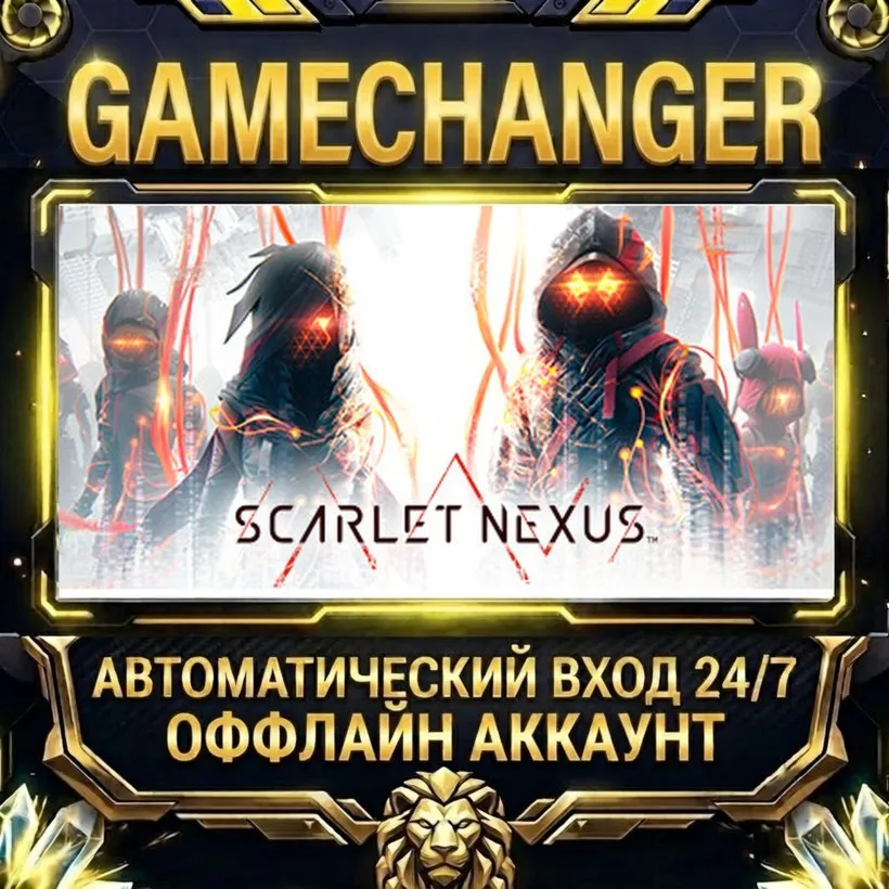 SCARLET NEXUS  Steam ОФФЛАЙН-аккаунт | Автовыдача 24/7