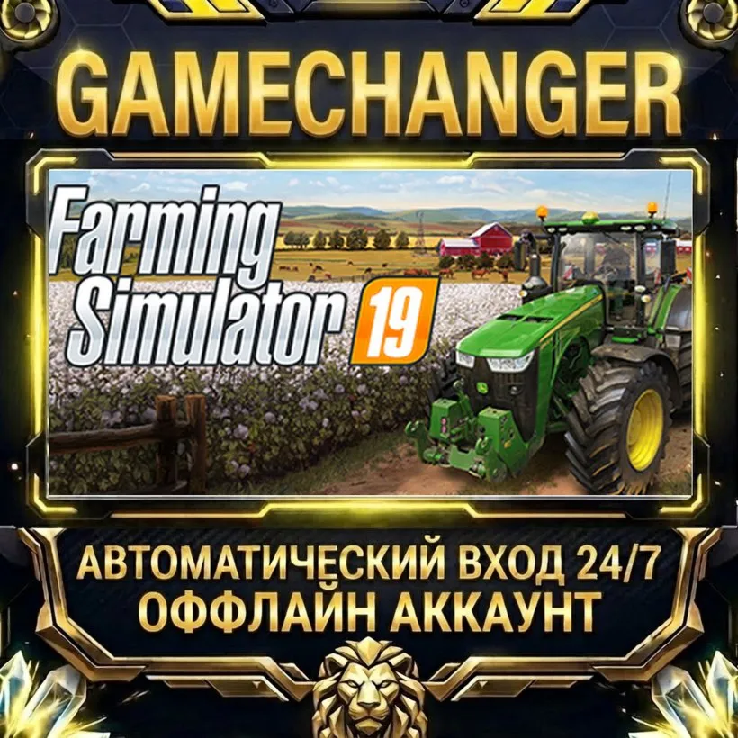 Farming Simulator 19  Steam ОФФЛАЙН-аккаунт | Автовыдача 24/7