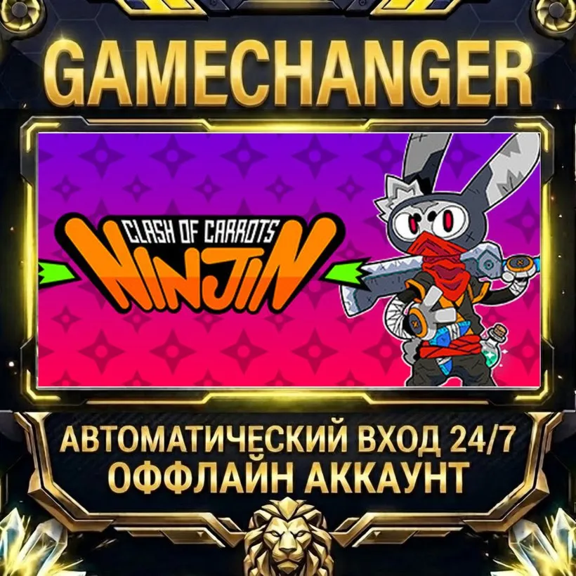 Ninjin: Clash of Carrots  Steam ОФФЛАЙН-аккаунт | Автовыдача 24/7