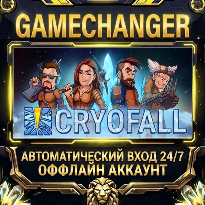 CryoFall  Steam ОФФЛАЙН-аккаунт | Автовыдача 24/7
