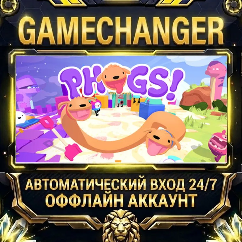 PHOGS!  Steam ОФФЛАЙН-аккаунт | Автовыдача 24/7