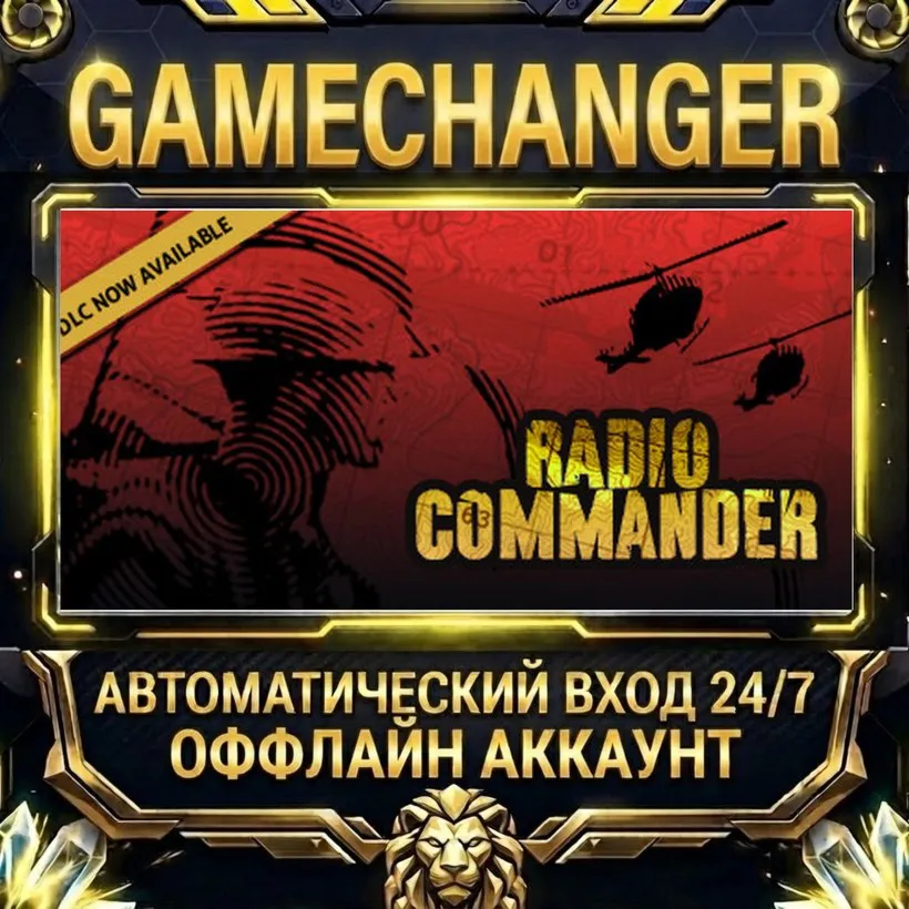 Radio Commander  Steam ОФФЛАЙН-аккаунт | Автовыдача 24/7