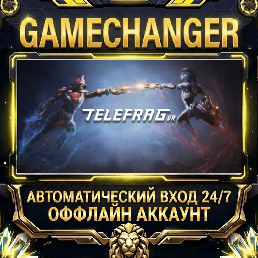 Telefrag VR  Steam ОФФЛАЙН-аккаунт | Автовыдача 24/7