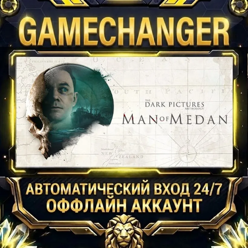 The Dark Pictures Anthology: Man of Medan  Steam ОФФЛАЙН-аккаунт | Автовыдача 24/7