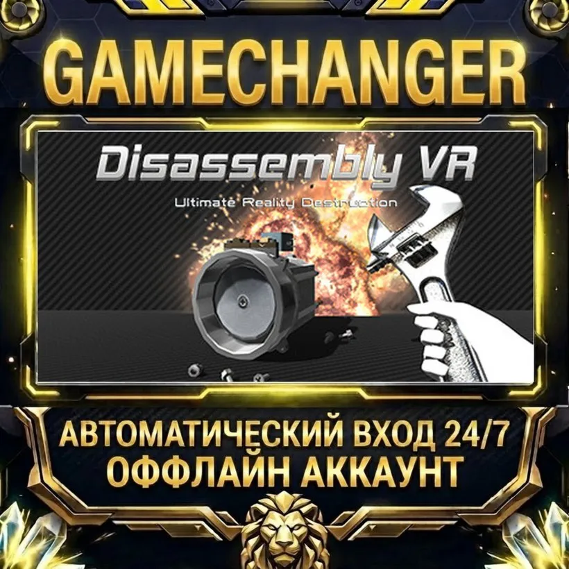 Disassembly VR  Steam ОФФЛАЙН-аккаунт | Автовыдача 24/7
