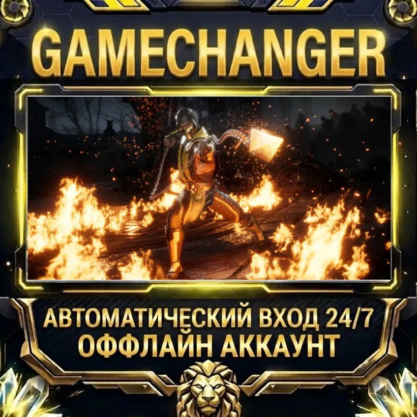 Mortal Kombat&nbsp;11  Steam ОФФЛАЙН-аккаунт | Автовыдача 24/7
