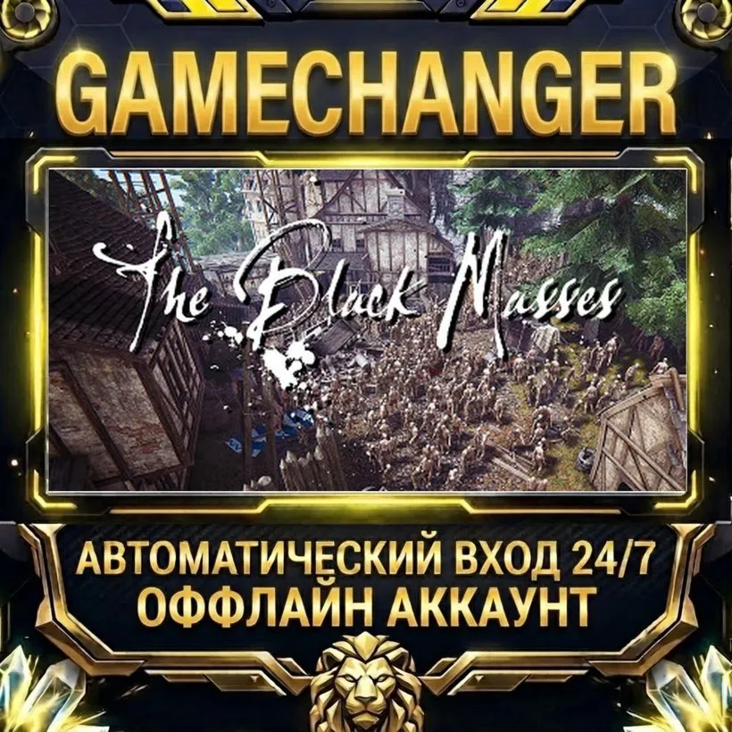 The Black Masses  Steam ОФФЛАЙН-аккаунт | Автовыдача 24/7