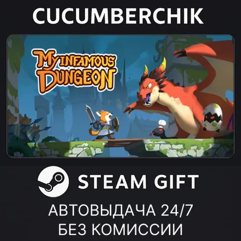 My Infamous DungeonSTEAM GIFT AUTORU+МИР
