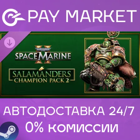 ️Warhammer 40,000: Space Marine 2 - Salamanders Champion Pack 2 | АВТО RU Steam gift