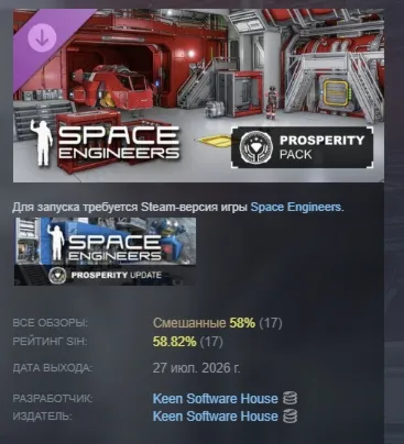 Space Engineers: Prosperity Pack DLC АВТОДОСТАВКА STEAM РОССИЯ
