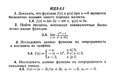 ИДЗ Рябушко 5.2 Вариант 4