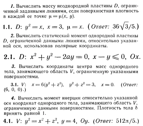 ИДЗ Рябушко 13.3 Вариант 1