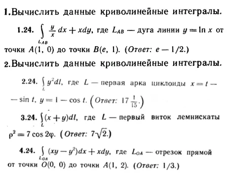 ИДЗ Рябушко 14.1 Вариант 24