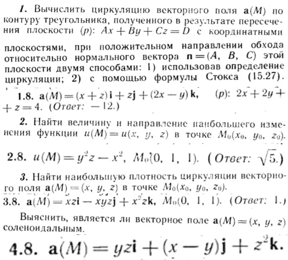 ИДЗ Рябушко 15.2 Вариант 8
