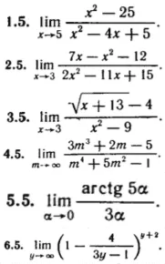 КР Пределы Вариант 5