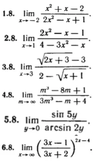 КР Пределы Вариант 8
