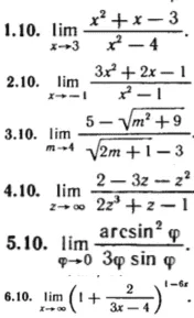 КР Пределы Вариант 10