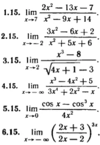 КР Пределы Вариант 15