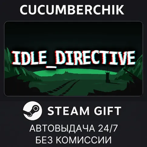 IDLE_DIRECTIVESTEAM GIFT AUTORU+МИР