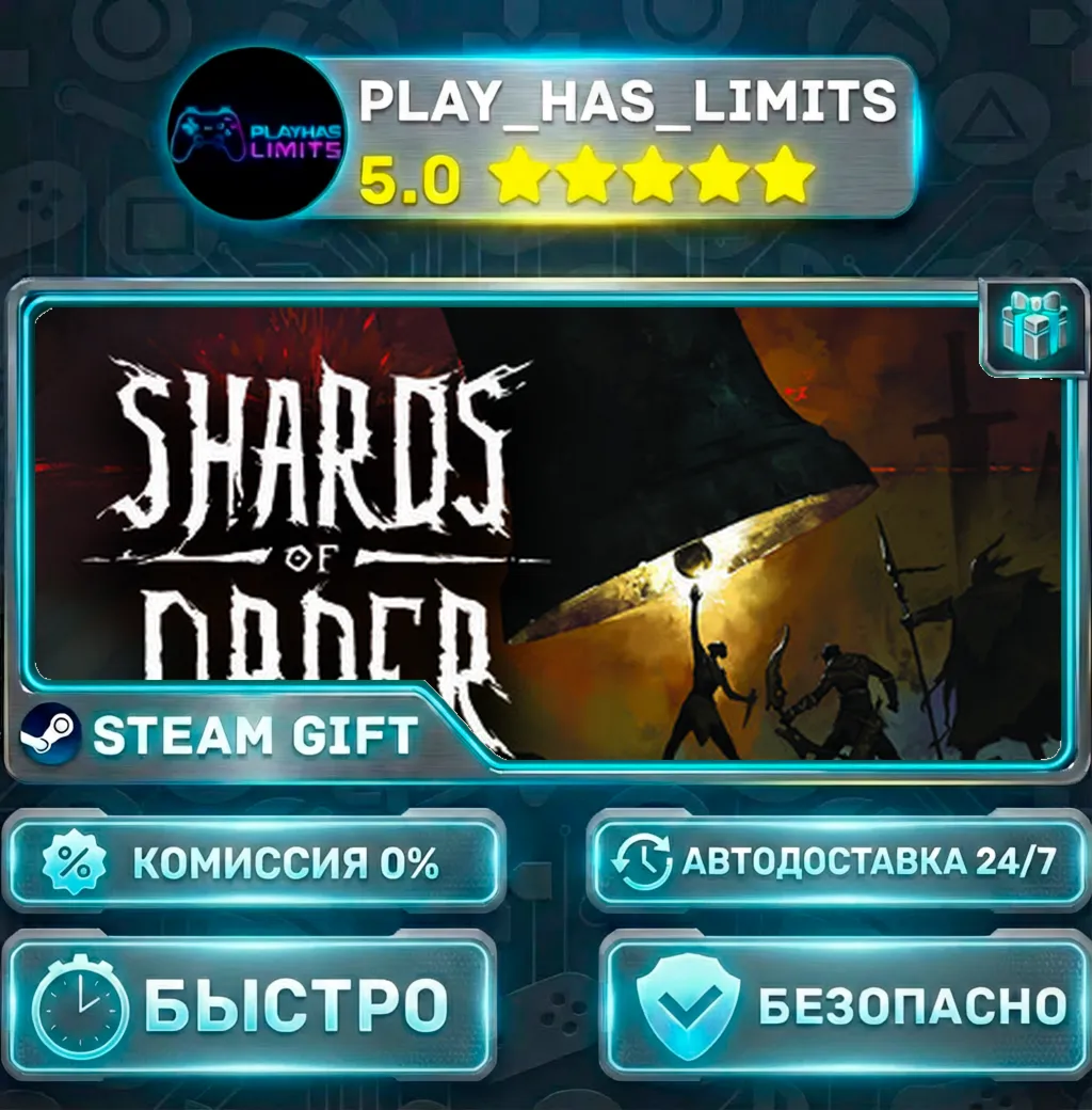 Shards of Order *RU/BY/UA/СНГ Steam Auto