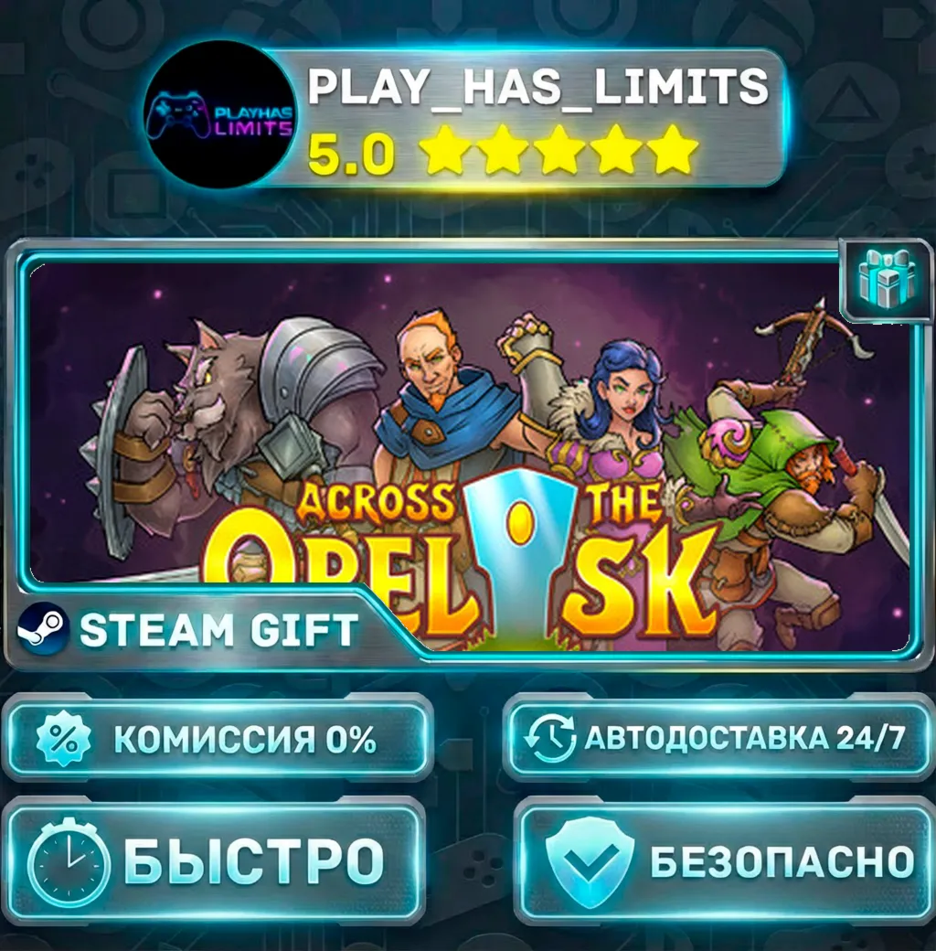 Across the Obelisk — Essential *RU/BY/UA/СНГ Steam Auto