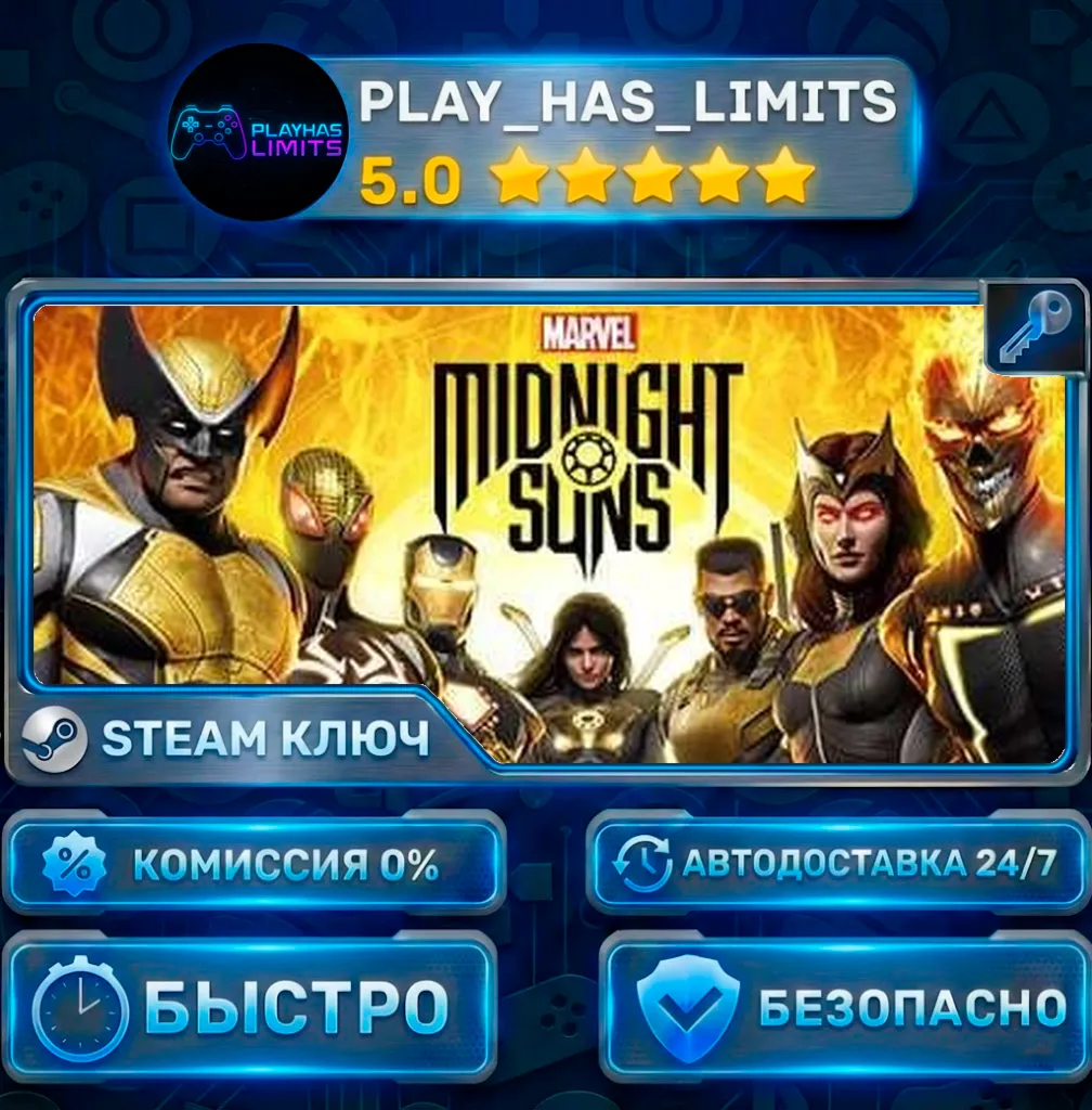 Marvel's Midnight Suns КЛЮЧ STEAM Весь мир + РФ
