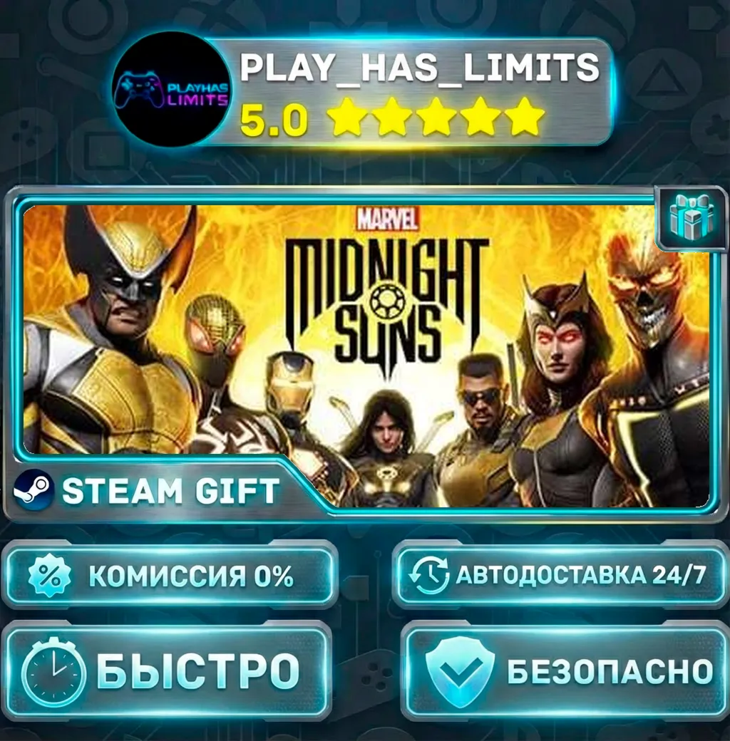 Marvel's Midnight Suns — Legendary *RU/BY/UA/СНГ Steam Auto