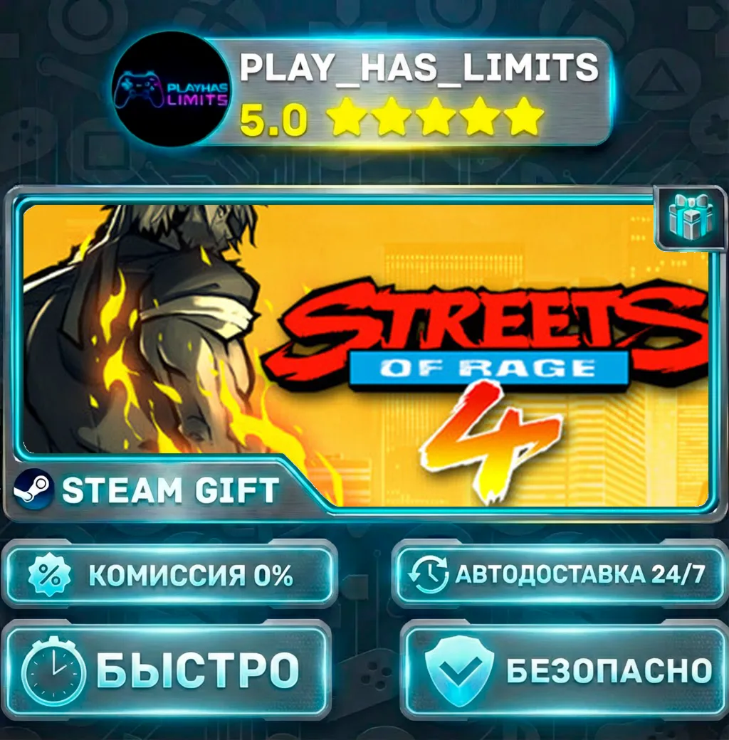 Streets of Rage 4 *RU/BY/UA/СНГ Steam Auto
