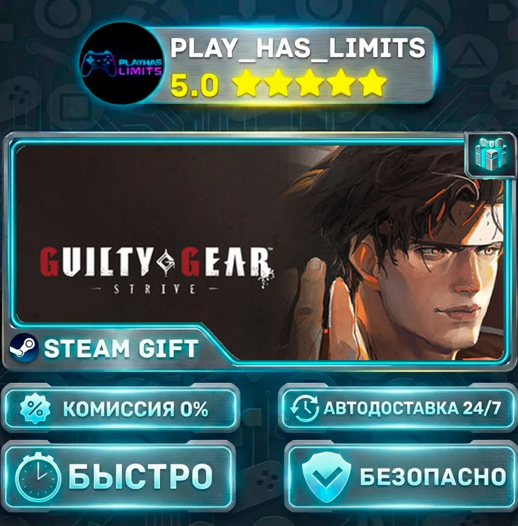 GUILTY GEAR -STRIVE- *RU/BY/UA/СНГ Steam Auto