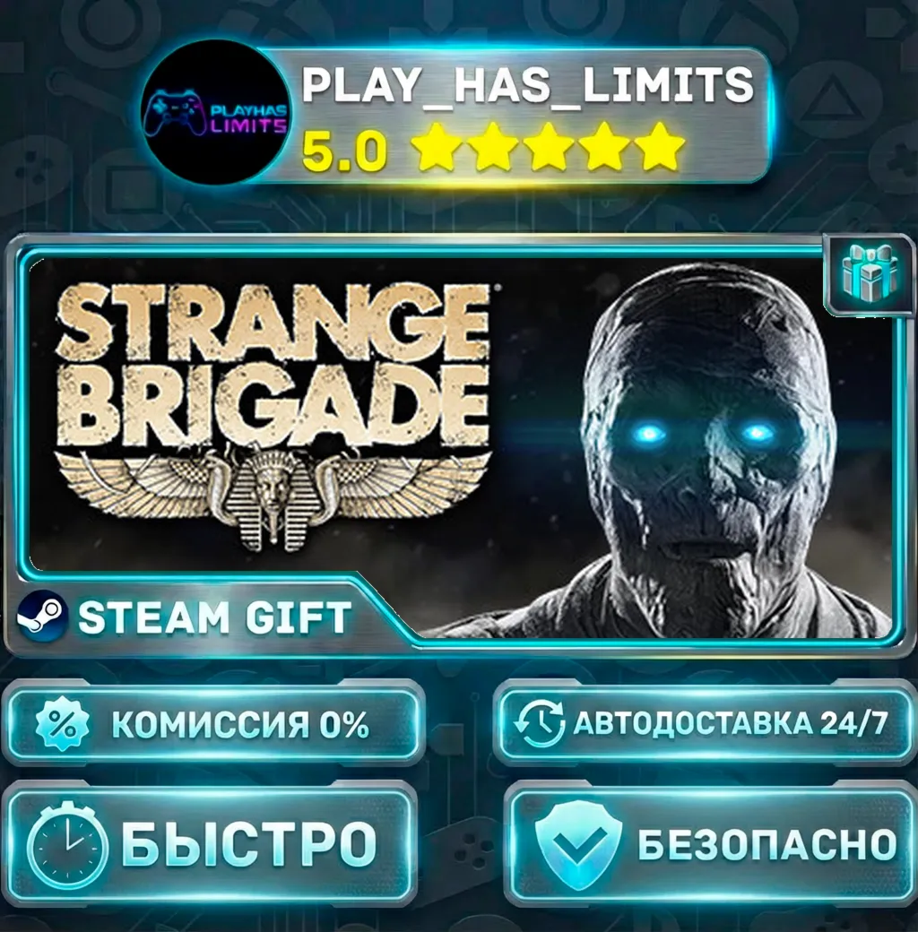Strange Brigade — Deluxe *RU/BY/UA/СНГ Steam Auto