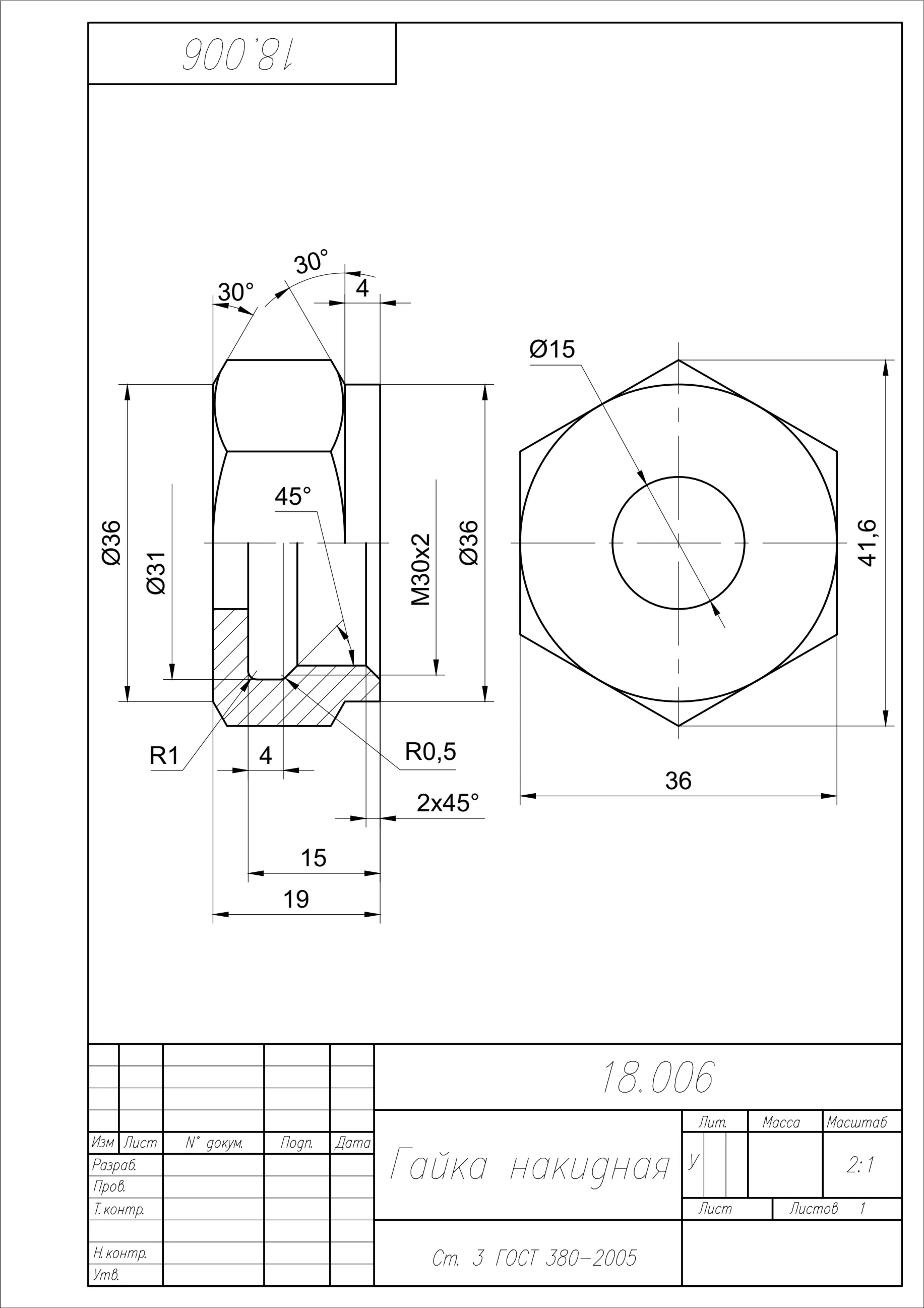 18.006 гайка накидная - чертеж детали в программе AutoCAD