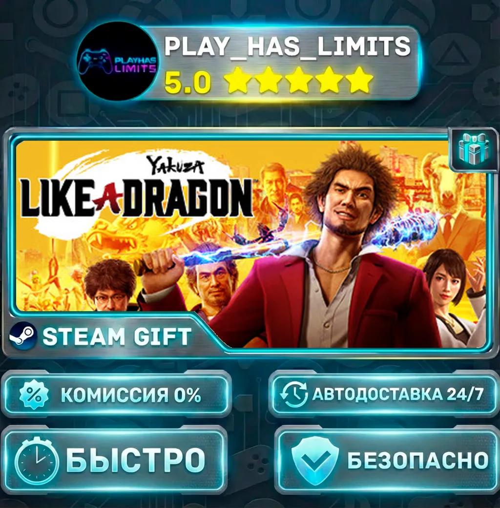 Yakuza: Like a Dragon *RU/BY/UA/СНГ Steam Auto