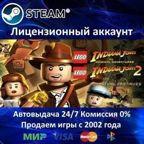 Lego Indiana Jones + Lego Indiana Jones 2️Steam⭐+ 35 ИгрАКЦИЯ⭐0% Карты